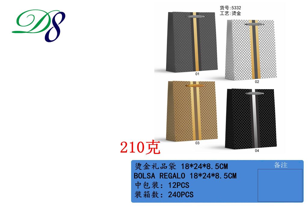 Pack 12 Sacos de Presente Faixa Dourada 18 x 24 x 8,5 Cm