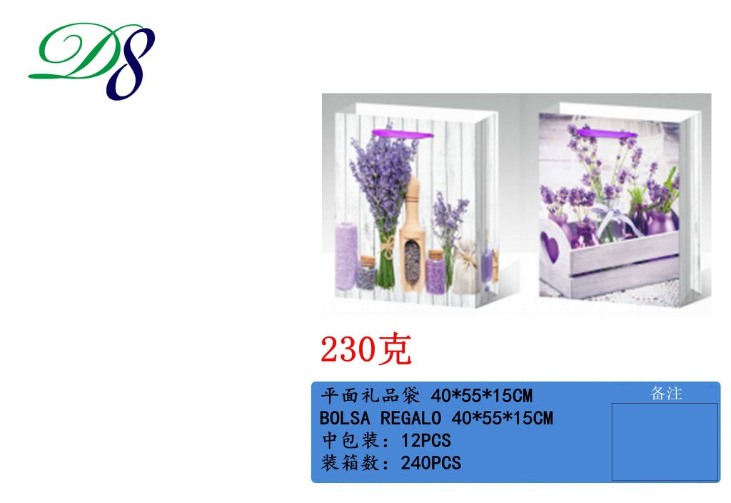 Pack 12 Sacos de Presente Lavanda 40 x 55 x 15 Cm