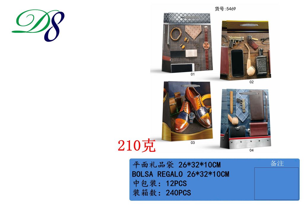 Pack 12 Sacos de Presente Acessórios Masculinos 26 x 32 x 10 Cm