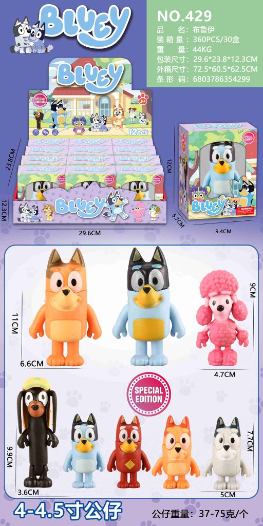 Figuras Bluey 10 Cm (Modelos Sortidos)
