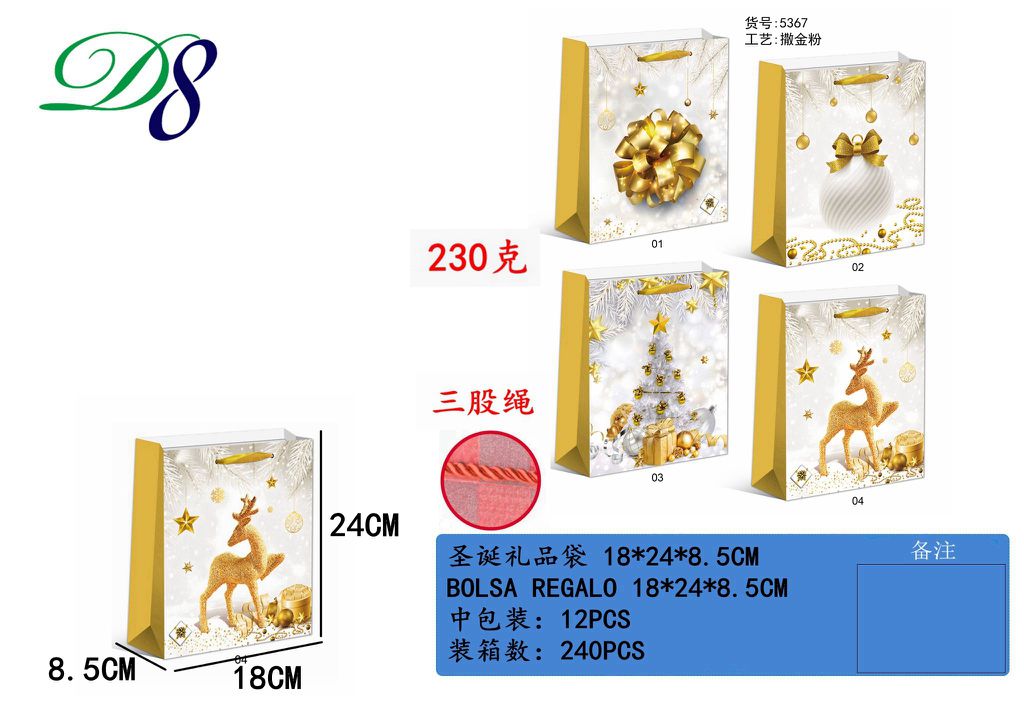 Pack 12 Sacos de Presente de Natal Dourado e Branco 18 x 24 x 8,5 Cm