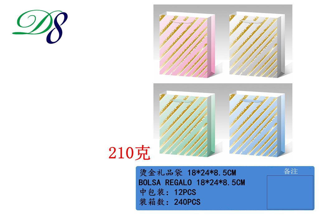Pack 12 Sacos de Presente Riscas Diagonais Pastel 18 x 24 x 8,5 Cm