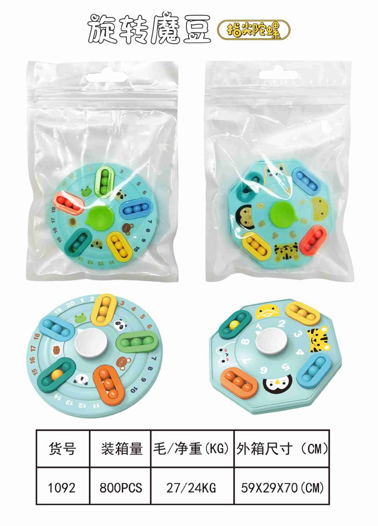 Spinner Feijão Mágico Anti-Stress (Cores Sortidas)