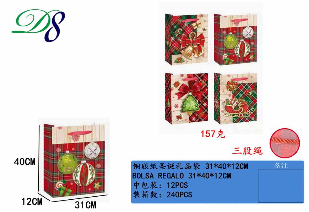 Pack 12 Sacos de Presente de Natal Xadrez Vermelho e Verde 31 x 40 x 12 Cm