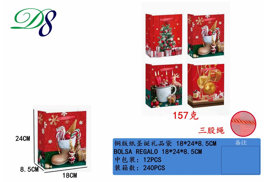 Pack 12 Sacos de Presente de Natal Árvore, Caneca e Enfeites 18 x 24 x 8,5 Cm