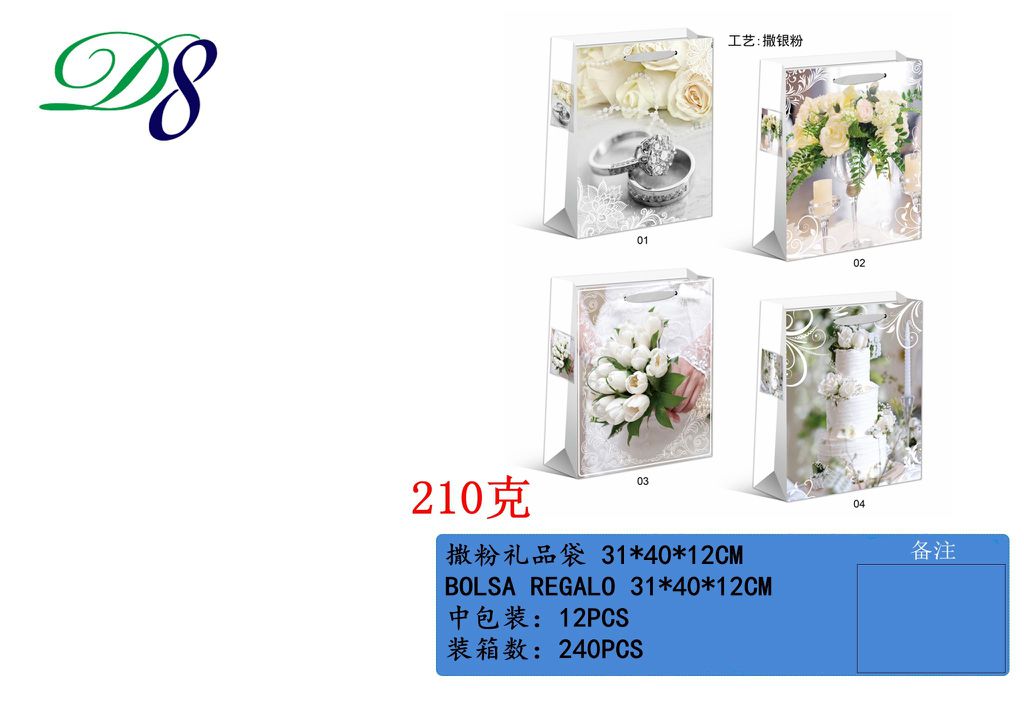 Pack 12 Sacos de Presente Casamento 31 x 40 x 12 Cm