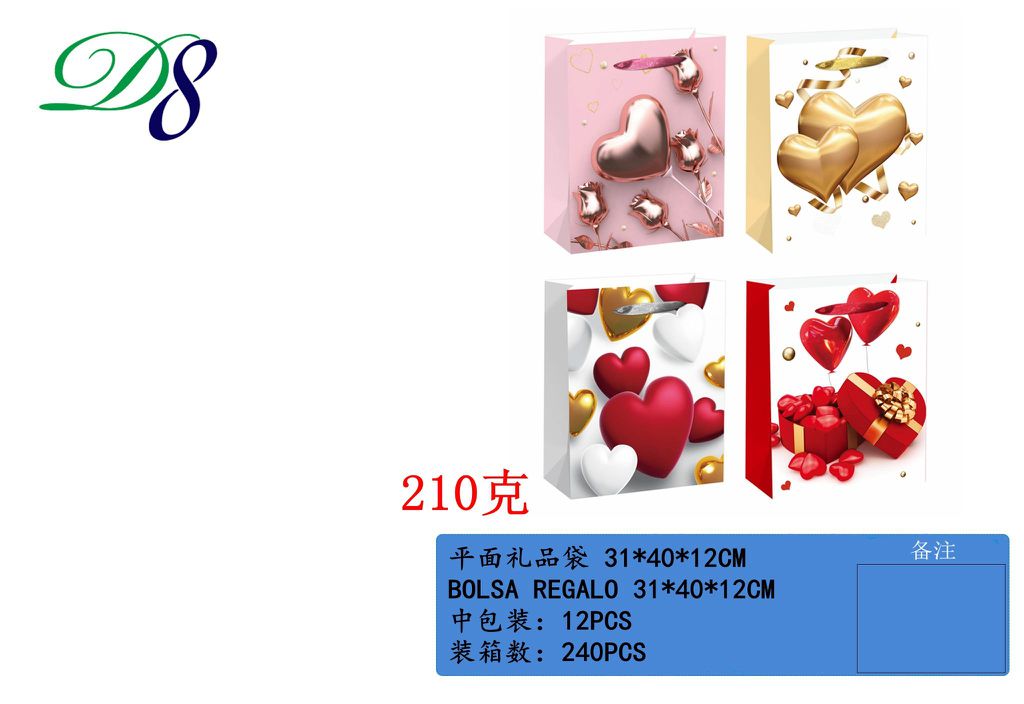 Pack 12 Sacos de Presente Corações 31 x 40 x 12 Cm