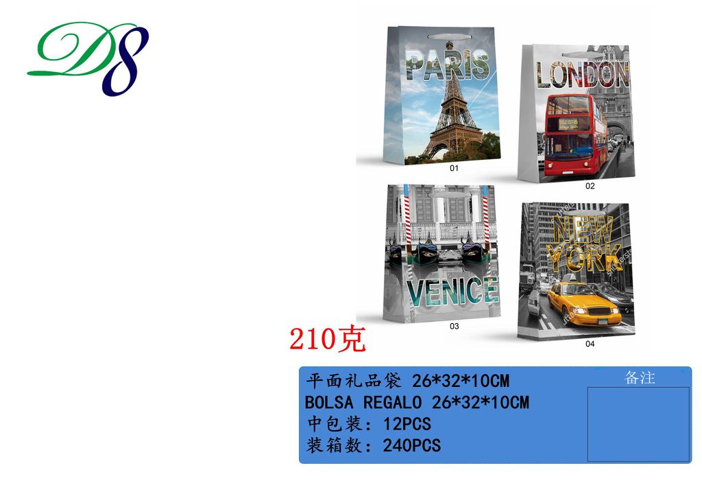 Pack 12 Sacos de Presente Cidades 26 x 32 x 10 Cm