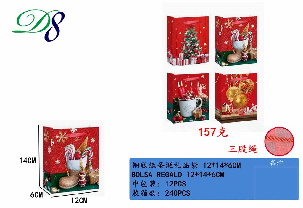 Pack 12 Sacos de Presente de Natal Árvore, Caneca e Enfeites 12 x 14 x 6 Cm