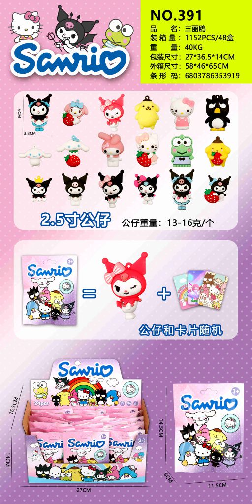 Saco Surpresa Figura Sanrio e Amigos (Modelos Sortidos)