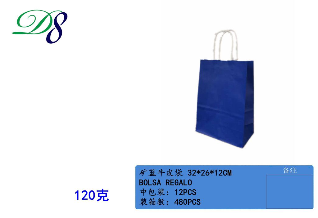 Pack 12 Sacos de Papel Kraft Azul Escuro 32 x 26 x 12 Cm