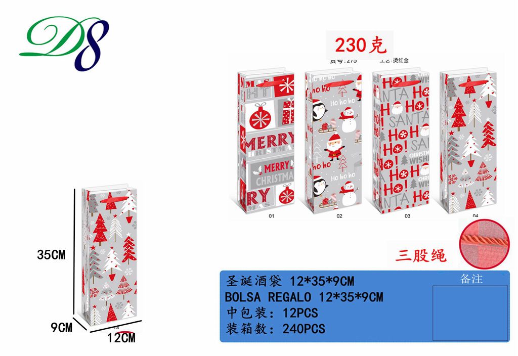 Pack 12 Sacos de Presente de Natal para Garrafa Ho Ho Ho Cinzento 12 x 35 x 9 Cm