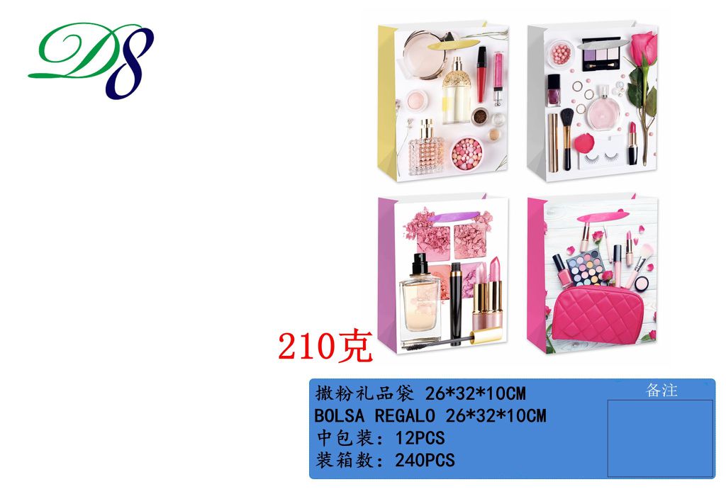 Pack 12 Sacos de Presente Maquilhagem 26 x 32 x 10 Cm