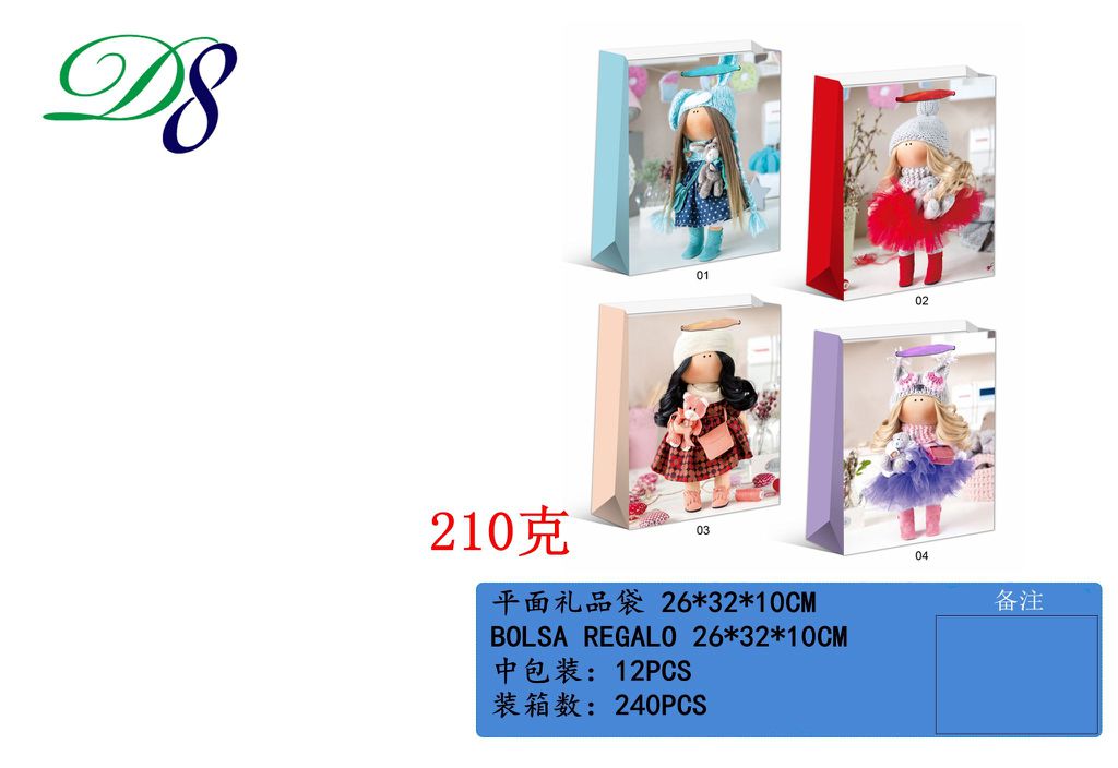 Pack 12 Sacos de Presente Bonecas 26 x 32 x 10 Cm