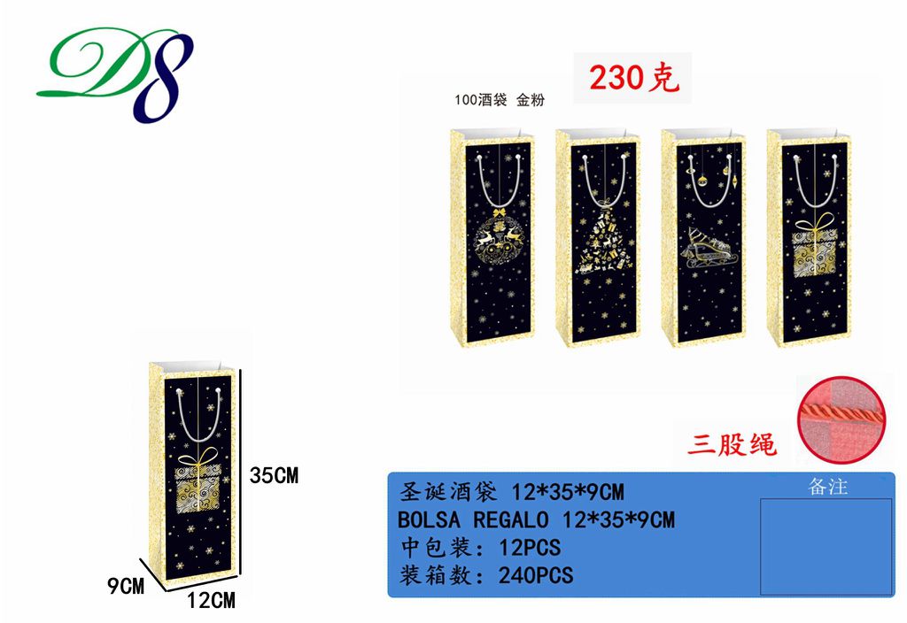 Pack 12 Sacos de Presente de Natal para Garrafa Preto e Dourado (Modelo 1) 12 x 35 x 9 Cm