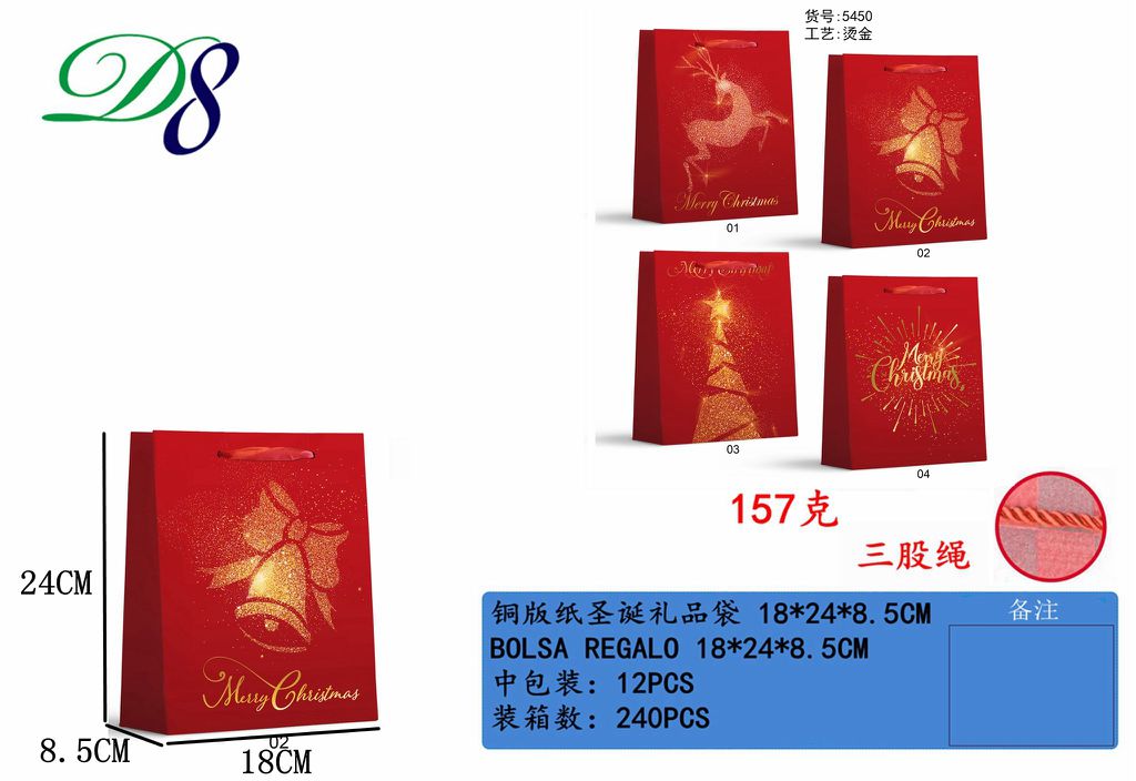 Pack 12 Sacos de Presente de Natal Sinos e Renas Douradas 18 x 24 x 8,5 Cm