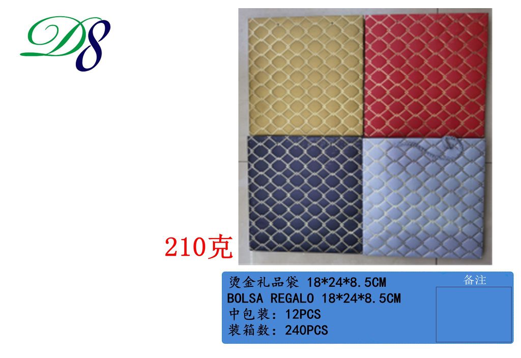 Pack 12 Sacos de Presente Padrão Acolchoado 18 x 24 x 8,5 Cm