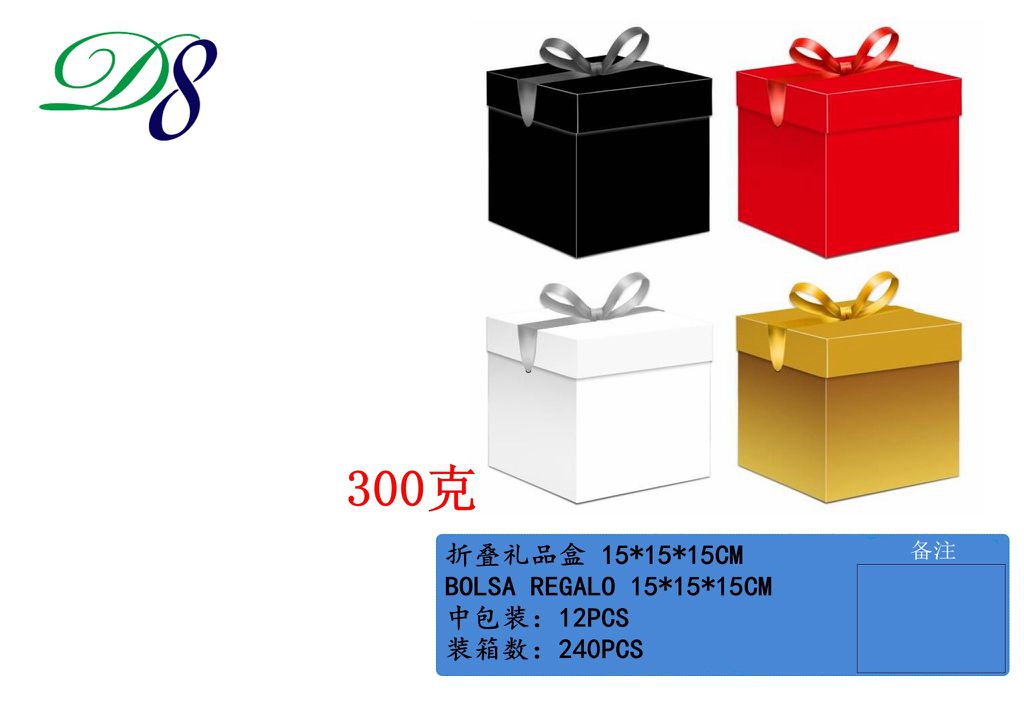 Pack 12 Caixas de Presente Dobráveis Cores Lisas 15 x 15 x 15 Cm