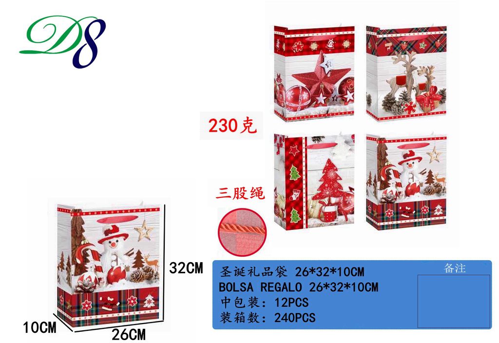 Pack 12 Sacos de Presente de Natal Padrão Nórdico Vermelho 26 x 32 x 10 Cm