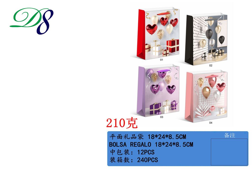 Pack 12 Sacos de Presente Balões e Corações 18 x 24 x 8,5 Cm