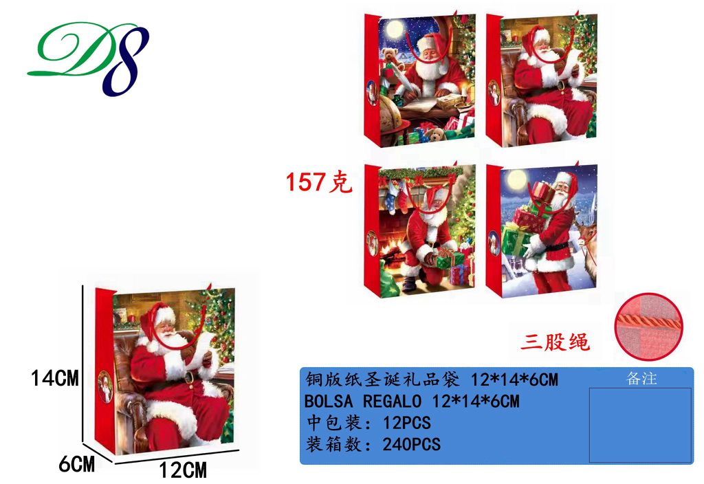 Pack 12 Sacos de Presente de Natal Pai Natal Clássico 12 x 14 x 6 Cm