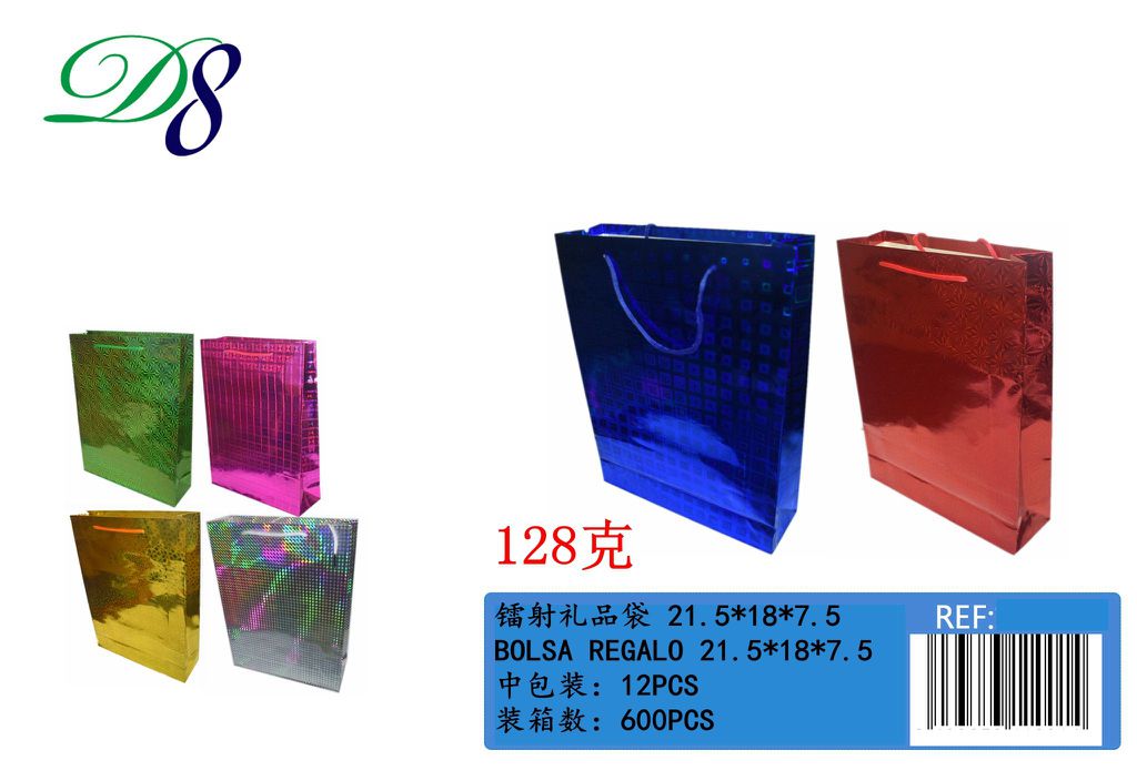 Pack 12 Sacos de Presente Metalizados Holográficos 21,5 x 18 x 7,5 Cm