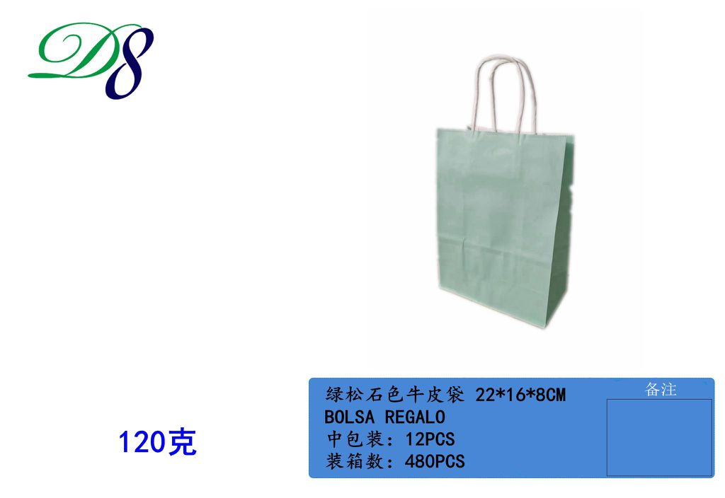 Pack 12 Sacos de Papel Kraft Verde-Água 22 x 16 x 8 Cm