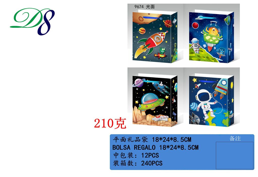 Pack 12 Sacos de Presente Espaço 18 x 24 x 8,5 Cm