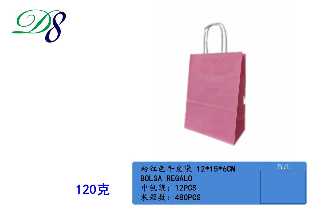 Pack 12 Sacos de Papel Kraft Rosa 12 x 15 x 6 Cm