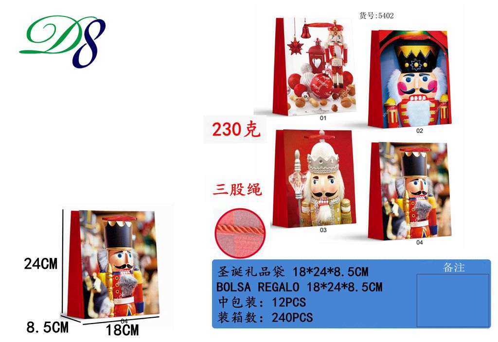 Pack 12 Sacos de Presente de Natal Quebra-Nozes 18 x 24 x 8,5 Cm