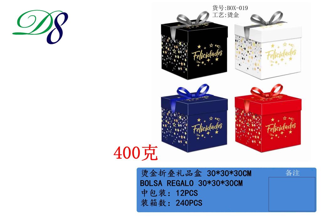 Pack 12 Caixas de Presente Dobráveis Felicidades Estrelas 30 x 30 x 30 Cm