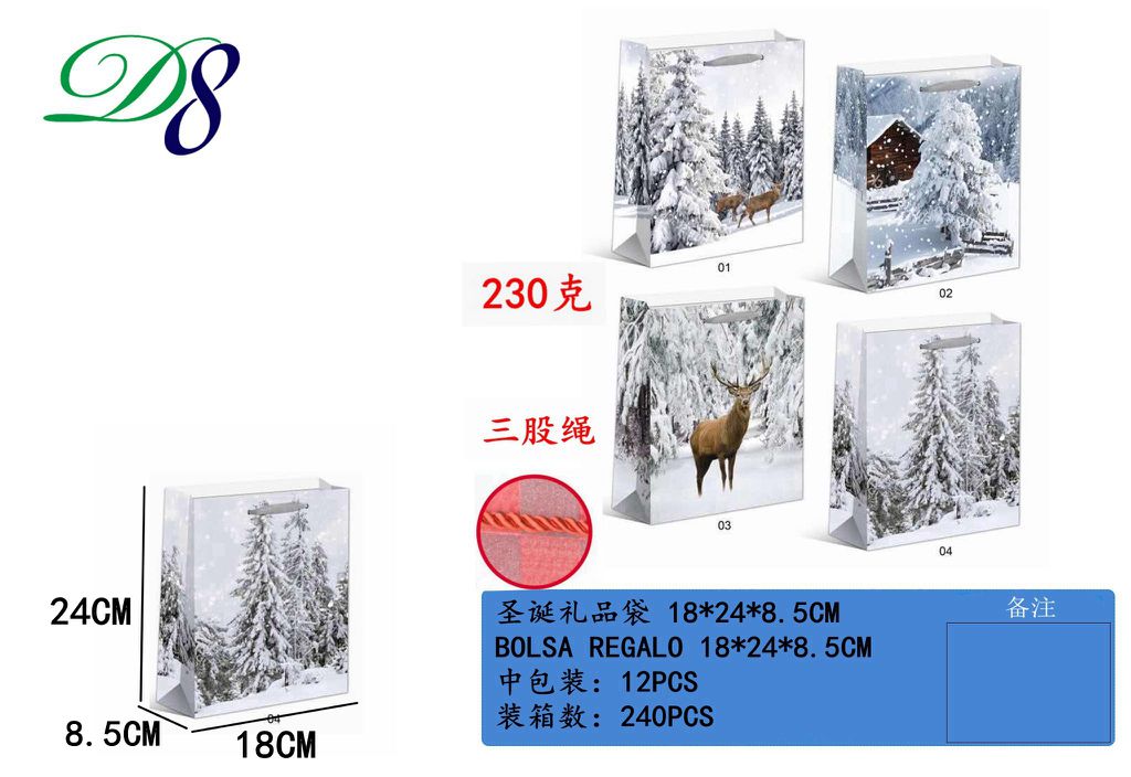 Pack 12 Sacos de Presente de Natal Floresta Nevada 18 x 24 x 8,5 Cm