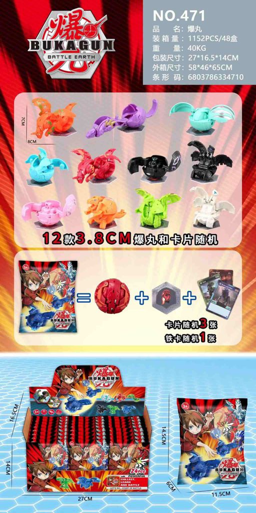 Saco Surpresa Figura Bakugan 3,8 Cm (Modelos Sortidos)
