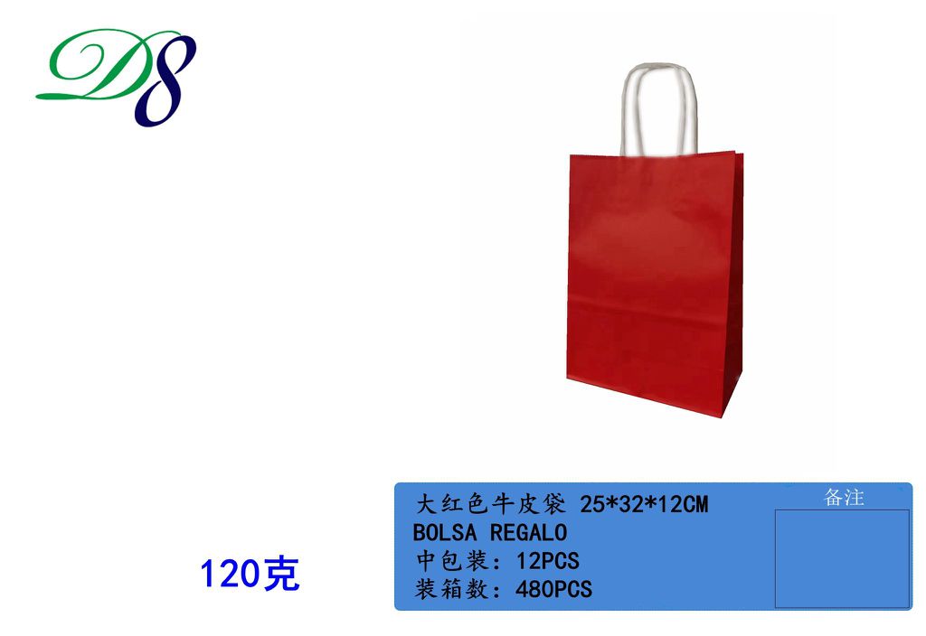 Pack 12 Sacos de Papel Kraft Vermelho 25 x 32 x 12 Cm