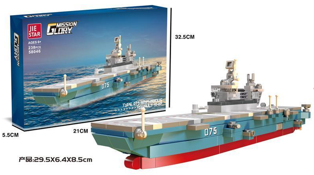 Navio de Guerra 58046