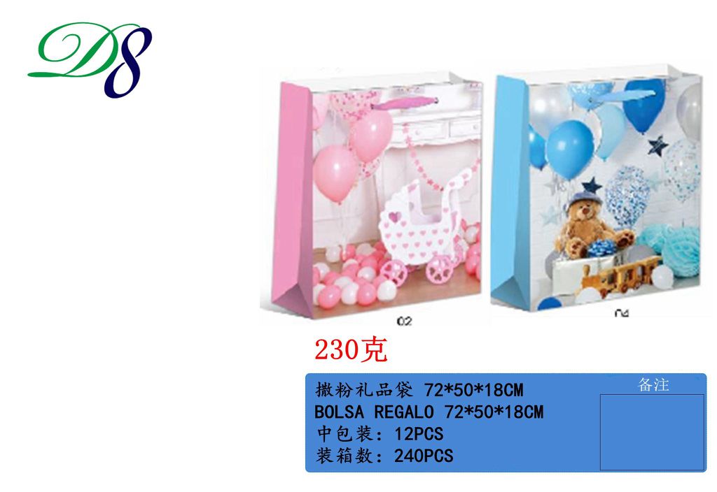 Pack 12 Sacos de Presente Chá de Bebé 50 x 72 x 18 Cm