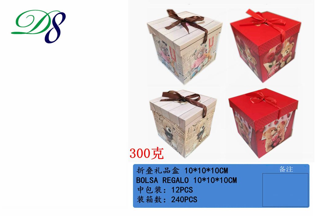 Pack 12 Caixas de Presente Dobráveis Ursinhos 10 x 10 x 10 Cm