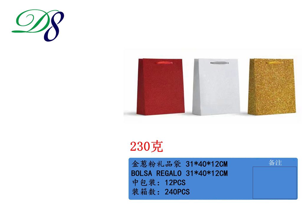 Pack 12 Sacos de Presente Purpurina 31 x 40 x 12 Cm