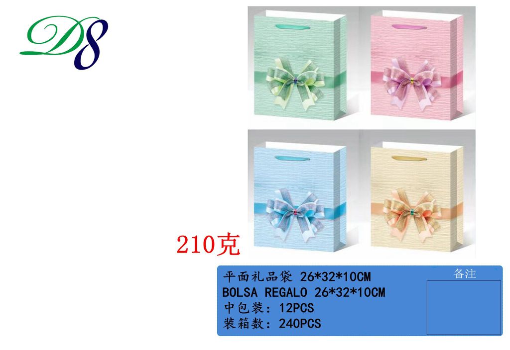Pack 12 Sacos de Presente Laços Pastel 26 x 32 x 10 Cm