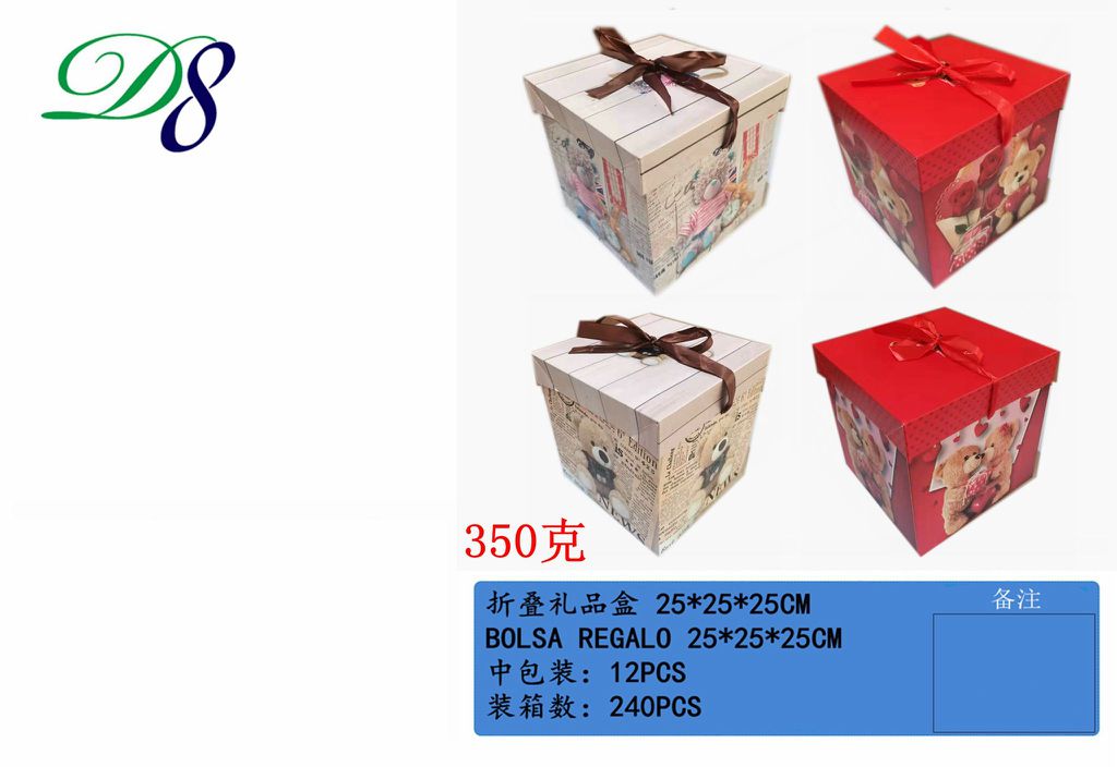 Pack 12 Caixas de Presente Dobráveis Ursinhos 25 x 25 x 25 Cm