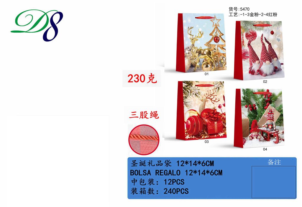 Pack 12 Sacos de Presente de Natal Gnomos e Decoração Vermelha 12 x 14 x 6 Cm