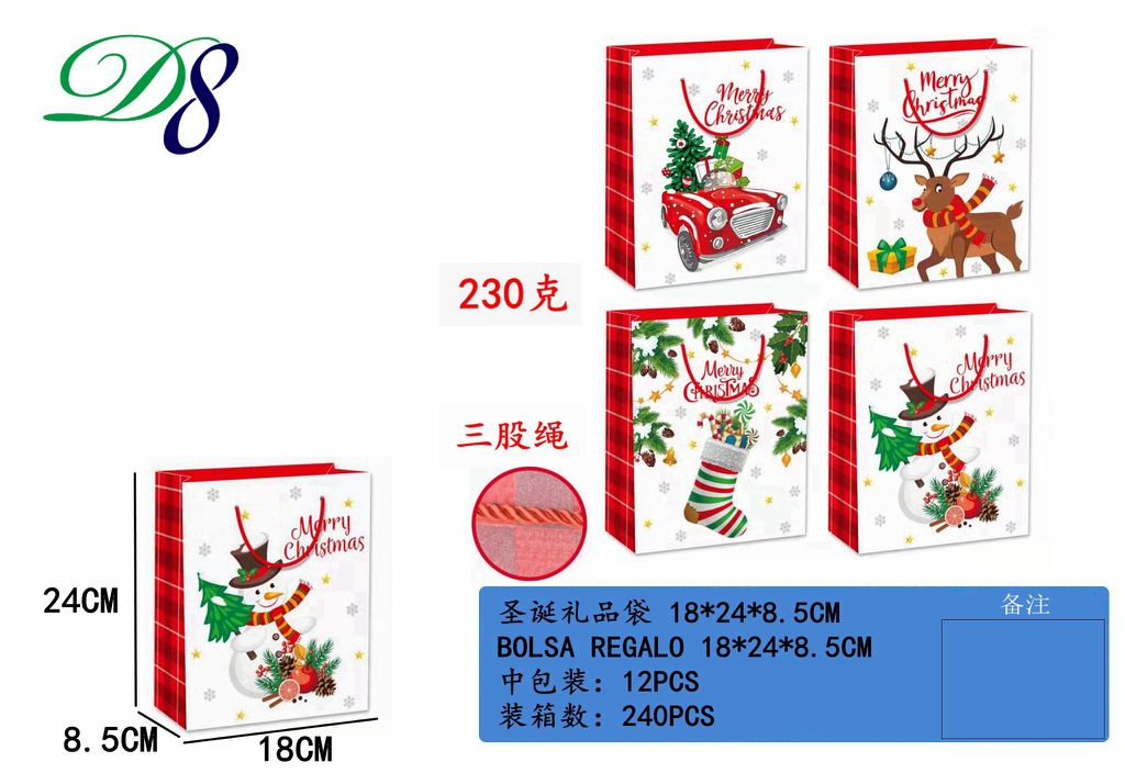 Pack 12 Sacos de Presente de Natal Pai Natal, Rena e Meias 18 x 24 x 8,5 Cm