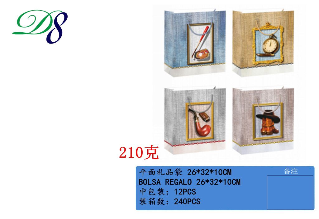 Pack 12 Sacos de Presente Vintage 26 x 32 x 10 Cm