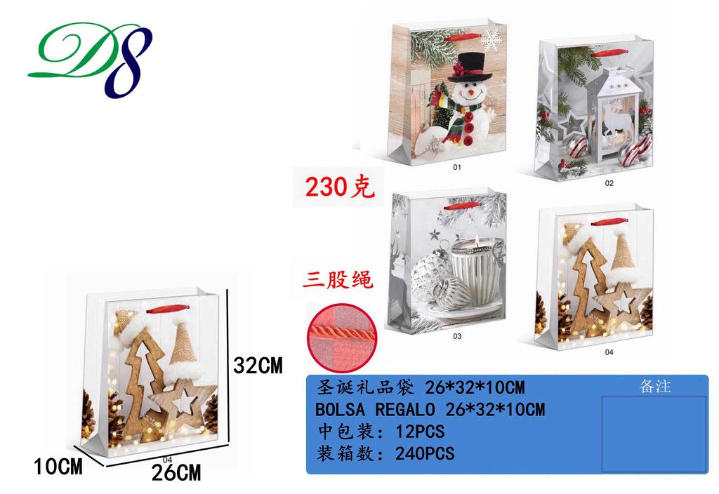 Pack 12 Sacos de Presente de Natal Boneco de Neve e Prateado 26 x 32 x 10 Cm