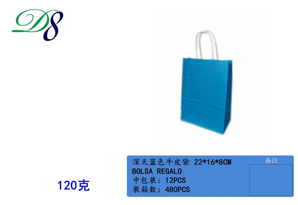 Pack 12 Sacos de Papel Kraft Azul-Celeste 22 x 16 x 8 Cm