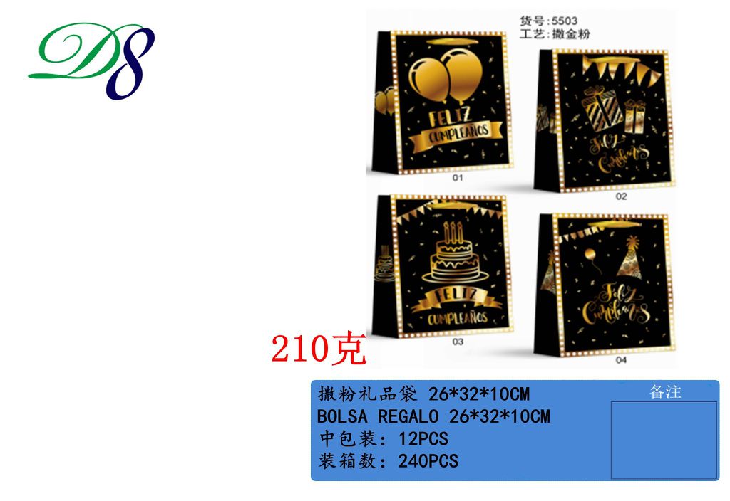 Pack 12 Sacos de Presente Feliz Cumpleaños Preto e Dourado 26 x 32 x 10 Cm