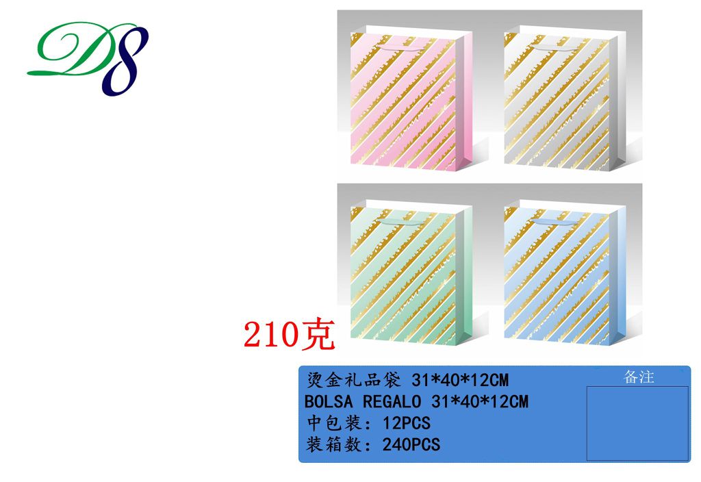 Pack 12 Sacos de Presente Riscas Diagonais Pastel 31 x 40 x 12 Cm