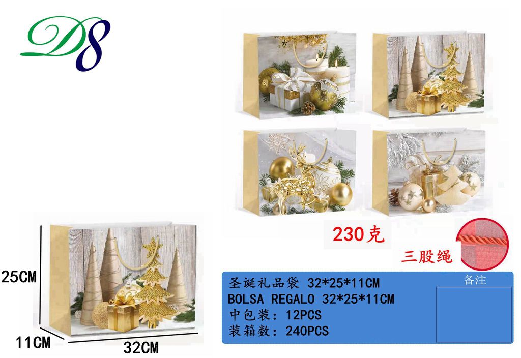 Pack 12 Sacos de Presente de Natal Árvores e Presentes Dourados 32 x 25 x 11 Cm