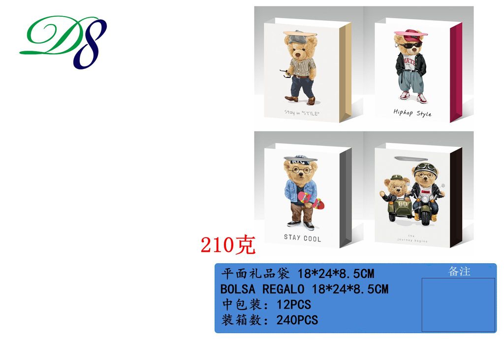 Pack 12 Sacos de Presente Ursinhos Fashion 18 x 24 x 8,5 Cm