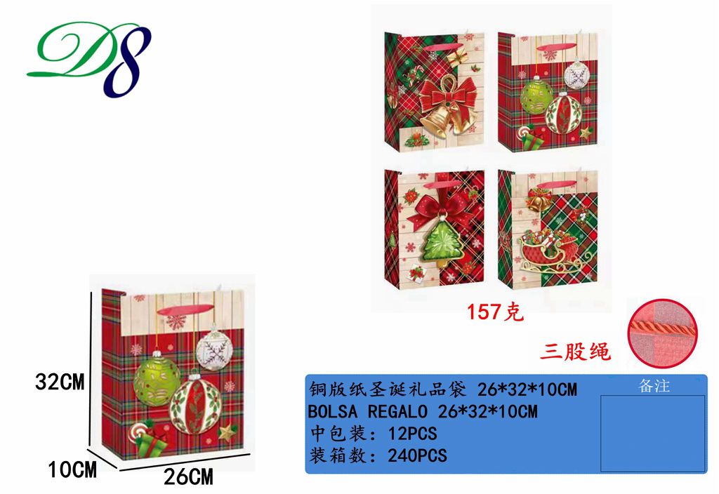 Pack 12 Sacos de Presente de Natal Xadrez Vermelho e Verde 26 x 32 x 10 Cm